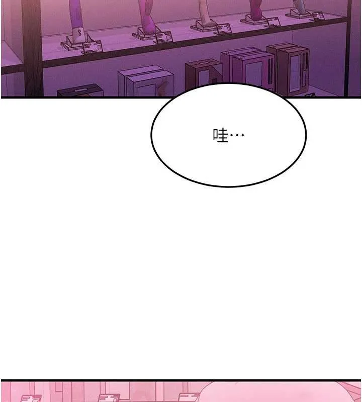 等价交换人生 第44話-狂流淫水的低賤母狗 第8页