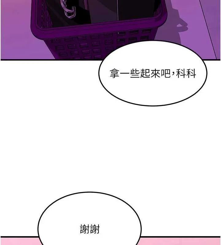 等价交换人生 第44話-狂流淫水的低賤母狗 第20页