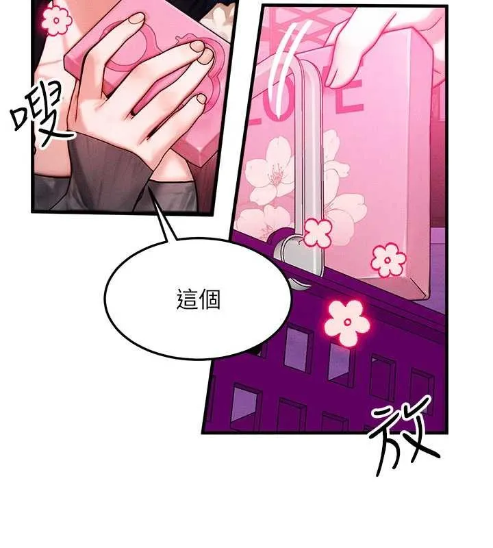 等价交换人生 第44話-狂流淫水的低賤母狗 第15页