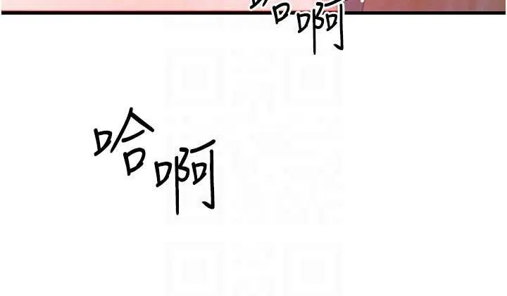 等价交换人生 第44話-狂流淫水的低賤母狗 第118页
