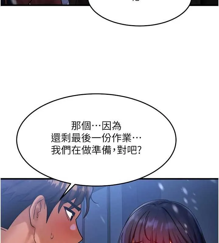 等价交换人生 第44話-狂流淫水的低賤母狗 第78页