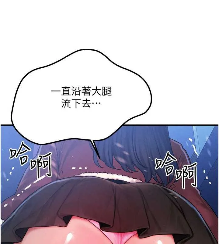 等价交换人生 第44話-狂流淫水的低賤母狗 第51页