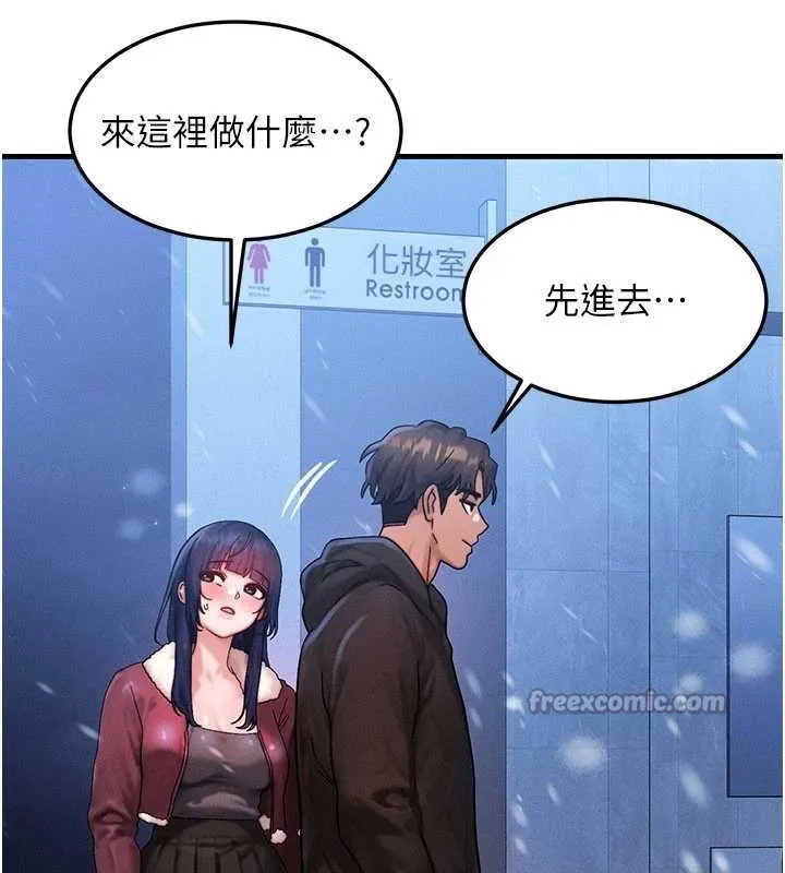 等价交换人生 第44話-狂流淫水的低賤母狗 第98页