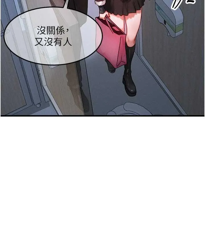 等价交换人生 第44話-狂流淫水的低賤母狗 第101页