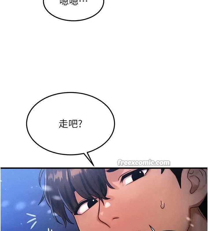 等价交换人生 第44話-狂流淫水的低賤母狗 第84页