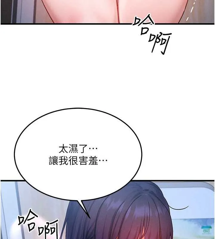 等价交换人生 第44話-狂流淫水的低賤母狗 第111页