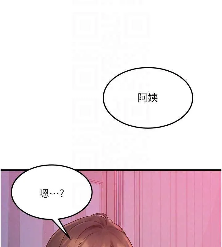 等价交换人生 第49話-偉凡的真心告白 第29页