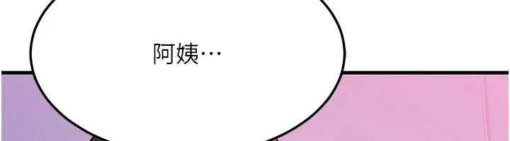 等价交换人生 第49話-偉凡的真心告白 第101页