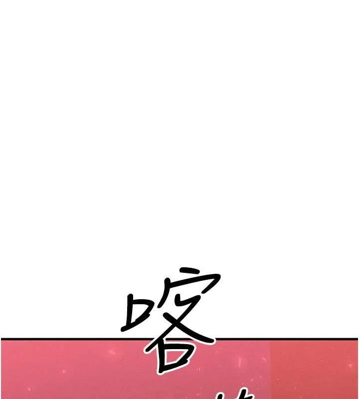 等价交换人生 第49話-偉凡的真心告白 第9页