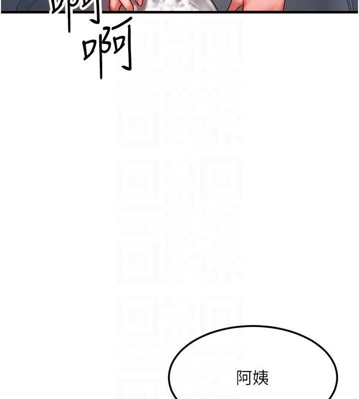 等价交换人生 第49話-偉凡的真心告白 第48页