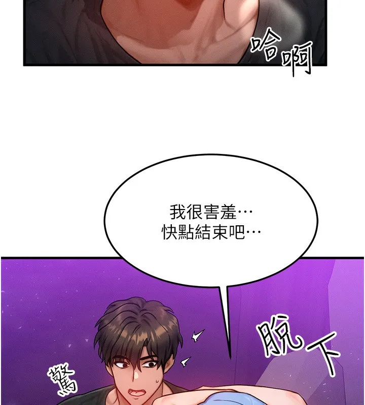 等价交换人生 第18話-我來讓你射精&hearts; 第31页