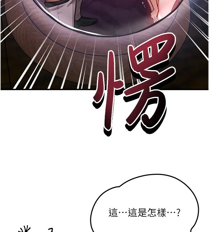 等价交换人生 第18話-我來讓你射精&hearts; 第131页