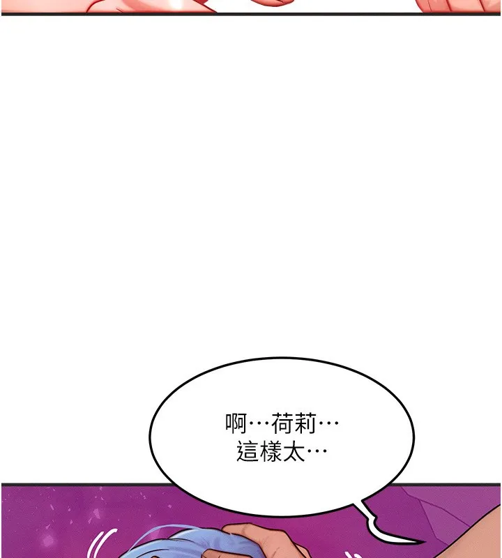 等价交换人生 第18話-我來讓你射精&hearts; 第93页