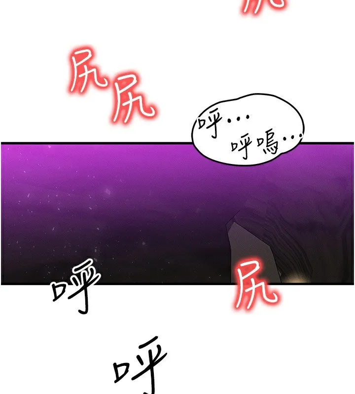 等价交换人生 第18話-我來讓你射精&hearts; 第20页