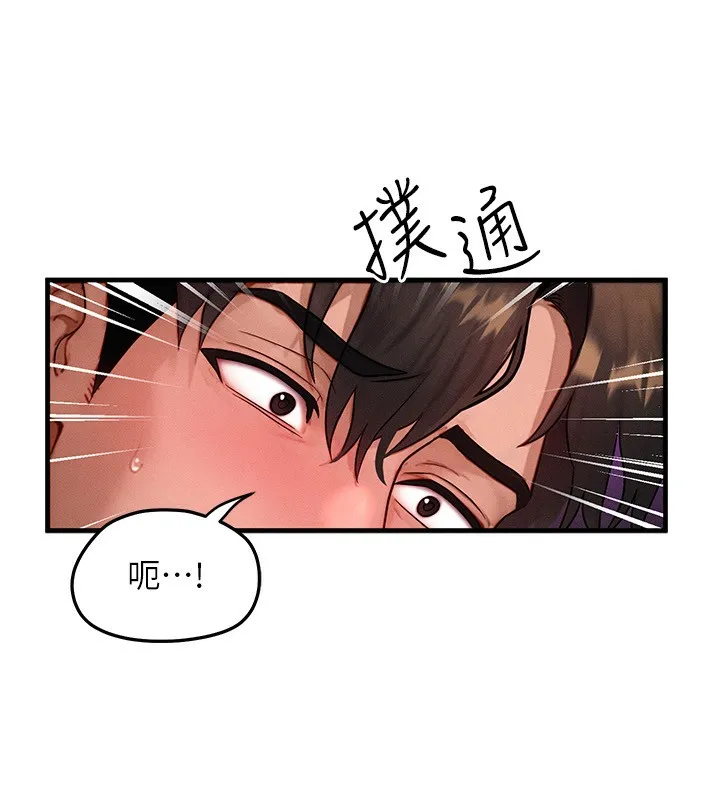 等价交换人生 第18話-我來讓你射精&hearts; 第37页