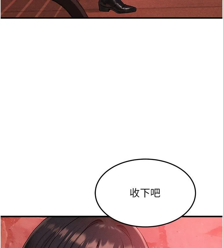 等价交换人生 最終話-最後的禮物 第128页