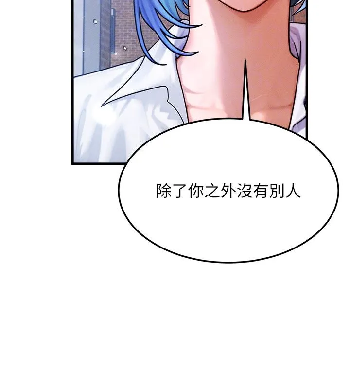 等价交换人生 最終話-最後的禮物 第84页