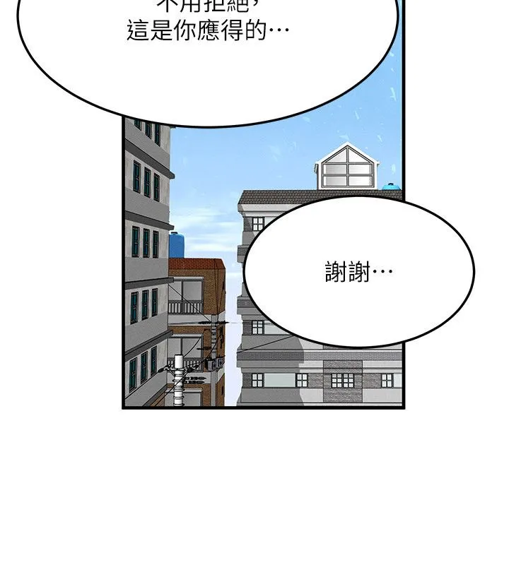 等价交换人生 最終話-最後的禮物 第96页