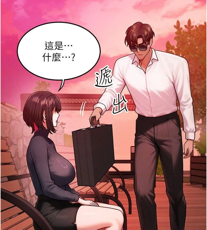 等价交换人生 最終話-最後的禮物 第126页