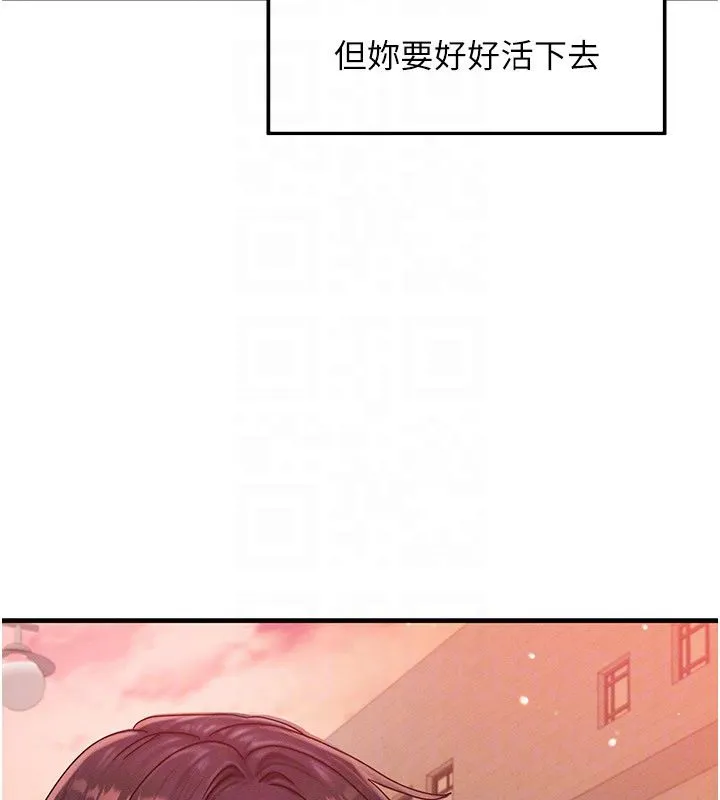 等价交换人生 最終話-最後的禮物 第145页