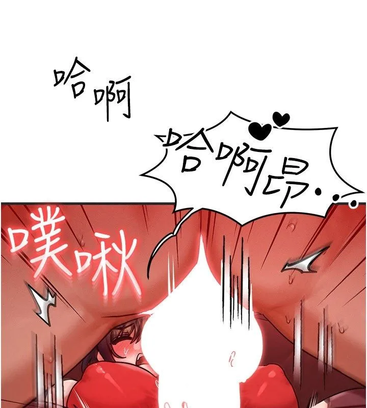 等价交换人生 最終話-最後的禮物 第4页