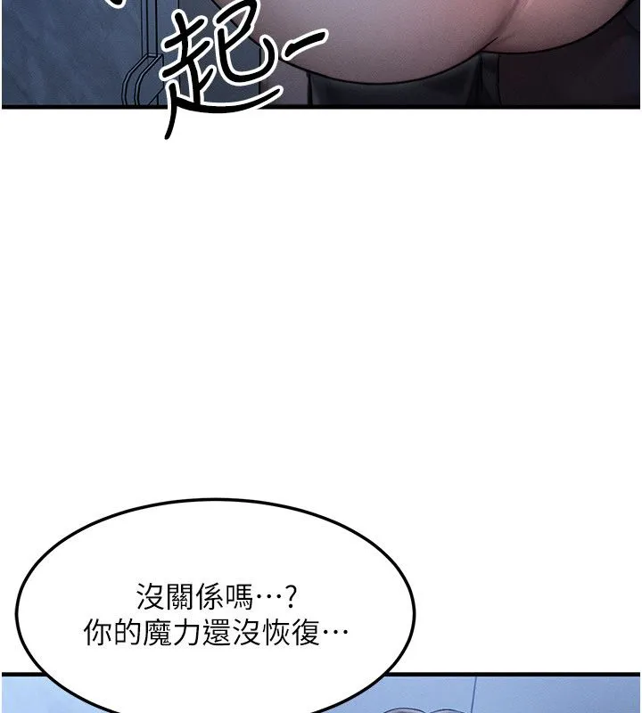 等价交换人生 最終話-最後的禮物 第35页
