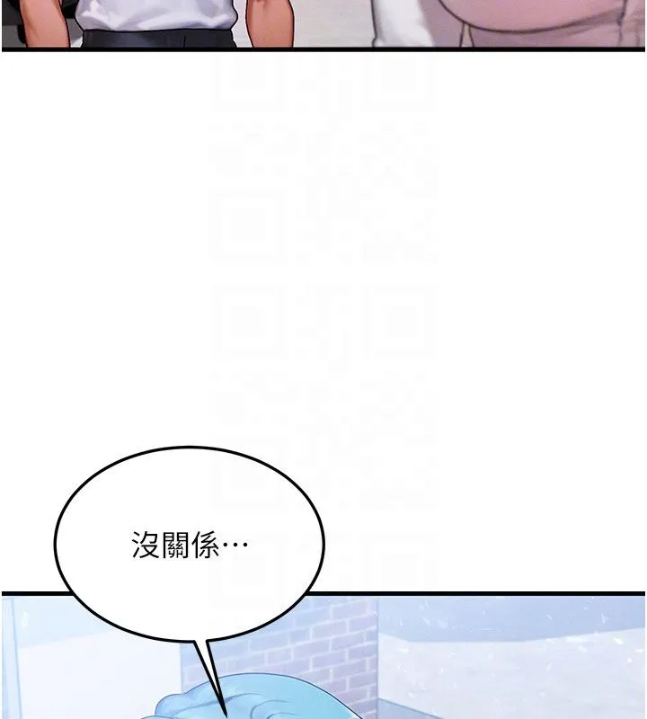 等价交换人生 最終話-最後的禮物 第103页