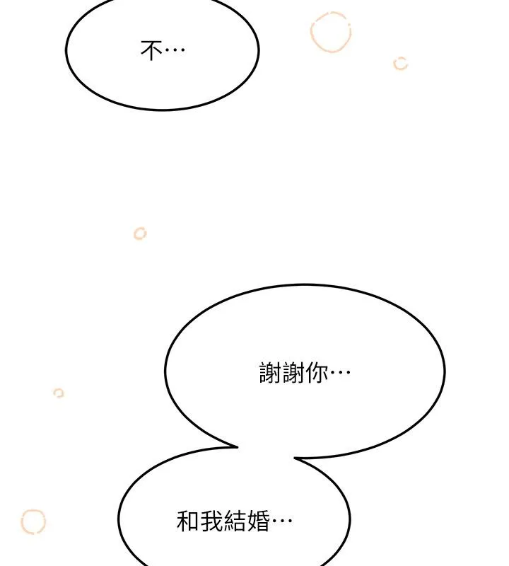 等价交换人生 最終話-最後的禮物 第69页
