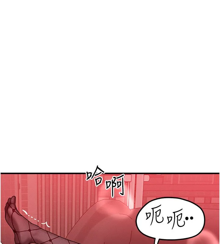 等价交换人生 最終話-最後的禮物 第9页