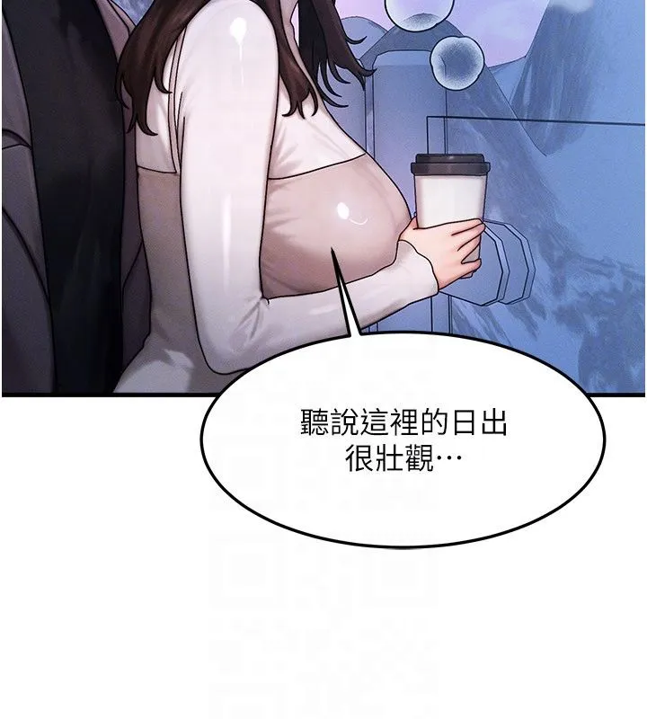 等价交换人生 最終話-最後的禮物 第23页