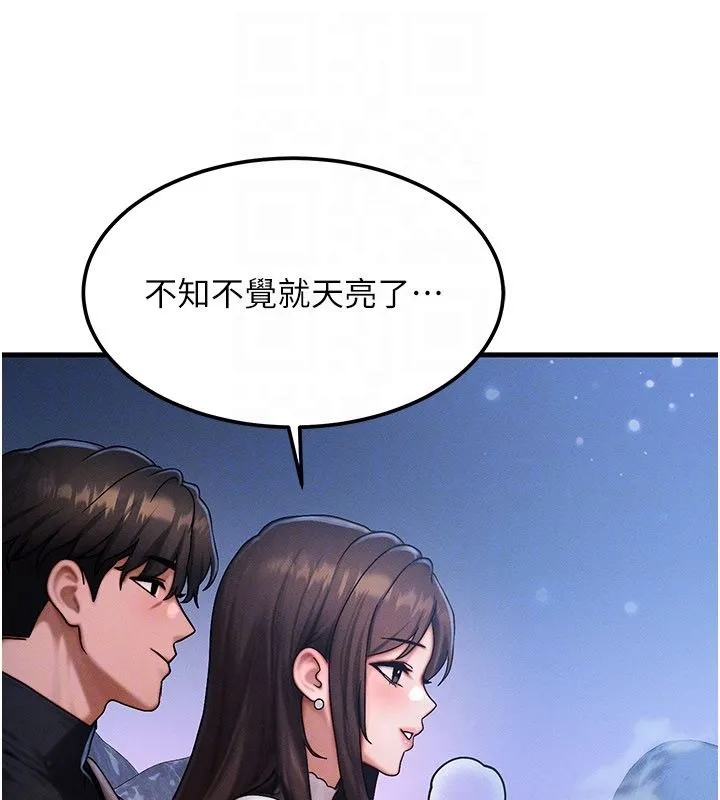 等价交换人生 最終話-最後的禮物 第22页