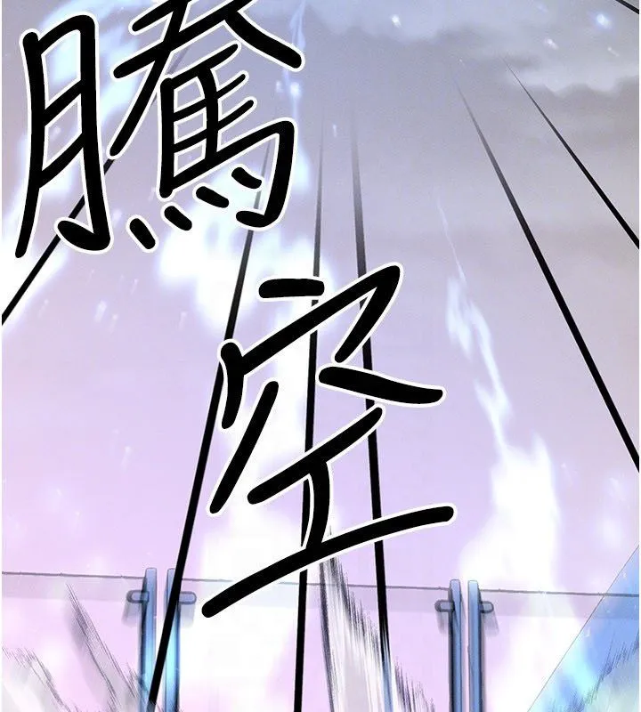 等价交换人生 最終話-最後的禮物 第44页
