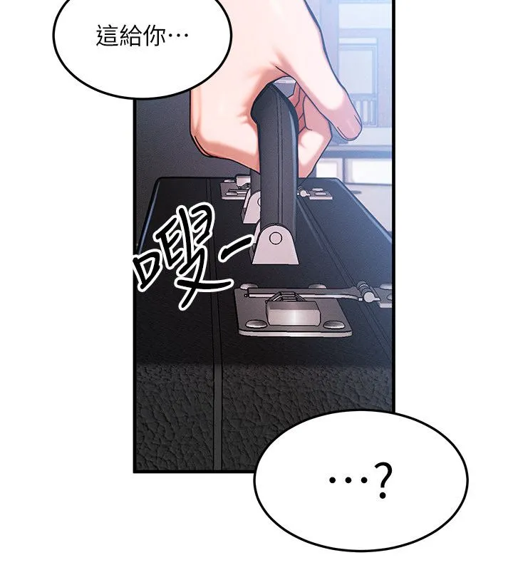 等价交换人生 最終話-最後的禮物 第88页