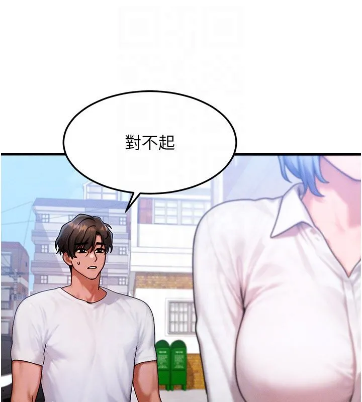 等价交换人生 最終話-最後的禮物 第102页