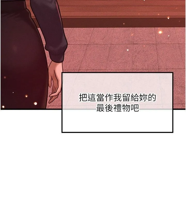 等价交换人生 最終話-最後的禮物 第150页