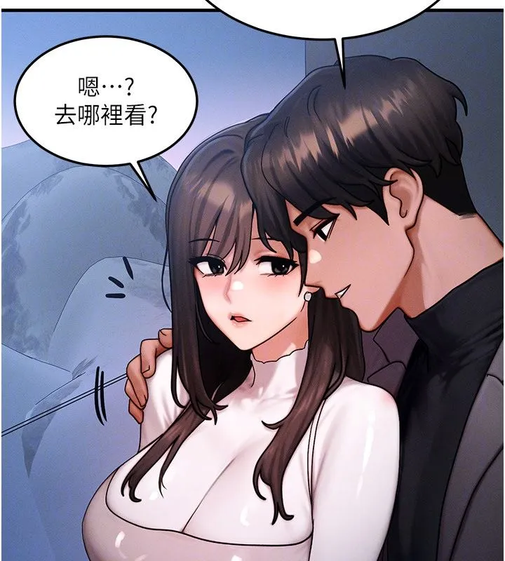 等价交换人生 最終話-最後的禮物 第26页