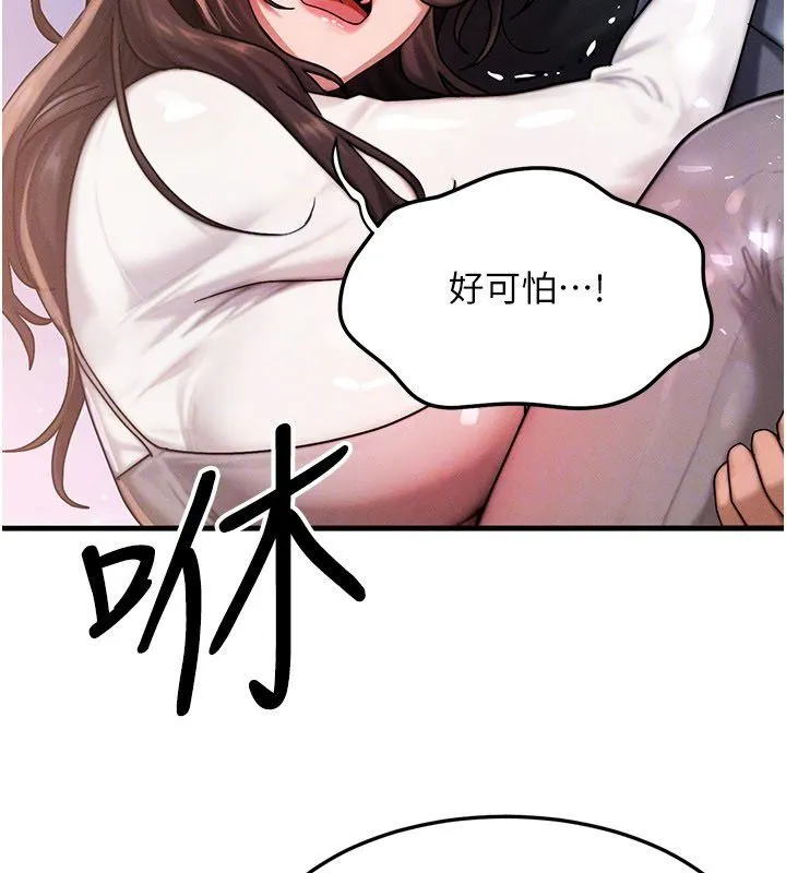 等价交换人生 最終話-最後的禮物 第47页