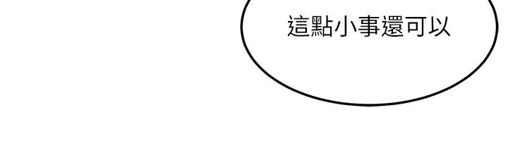 等价交换人生 最終話-最後的禮物 第37页