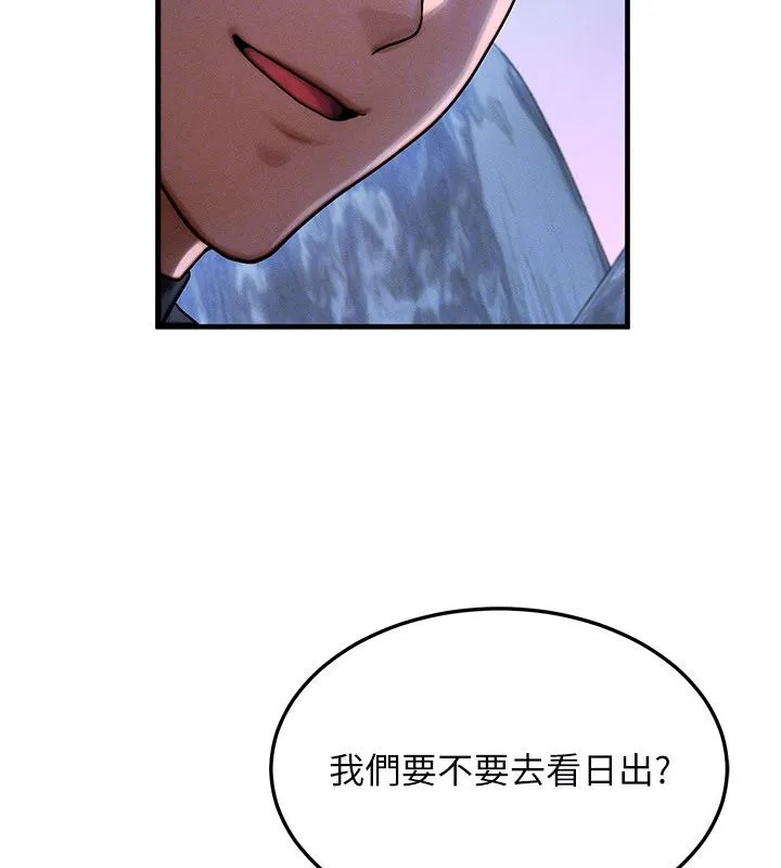 等价交换人生 最終話-最後的禮物 第25页