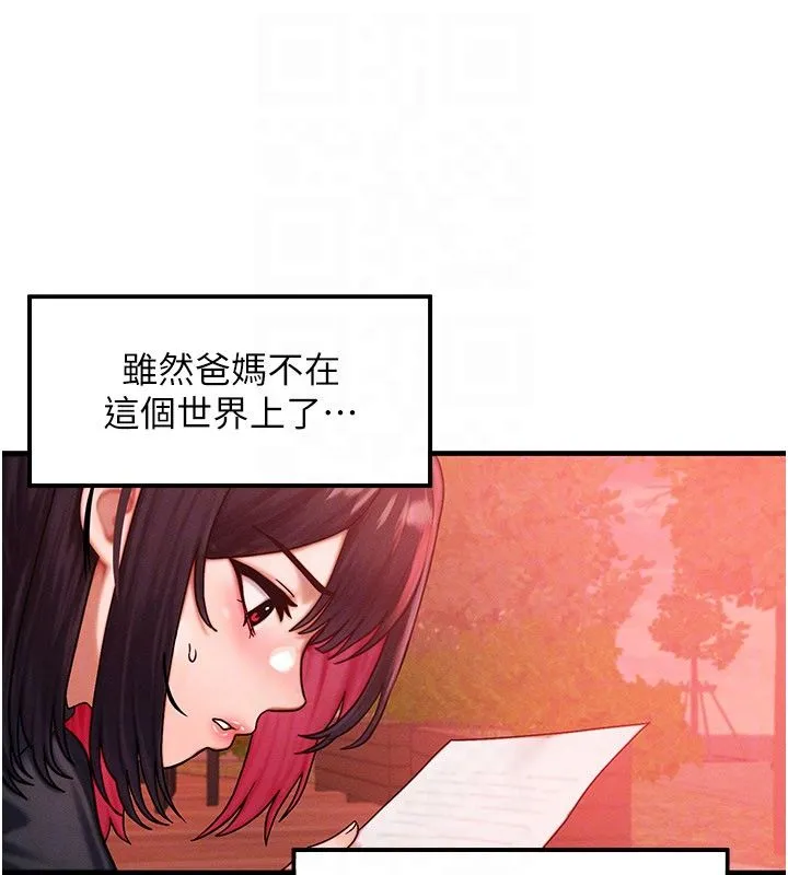 等价交换人生 最終話-最後的禮物 第144页