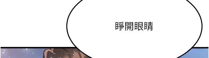 等价交换人生 最終話-最後的禮物 第48页