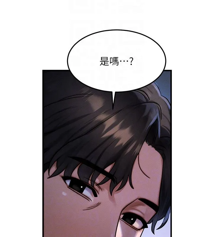 等价交换人生 最終話-最後的禮物 第24页