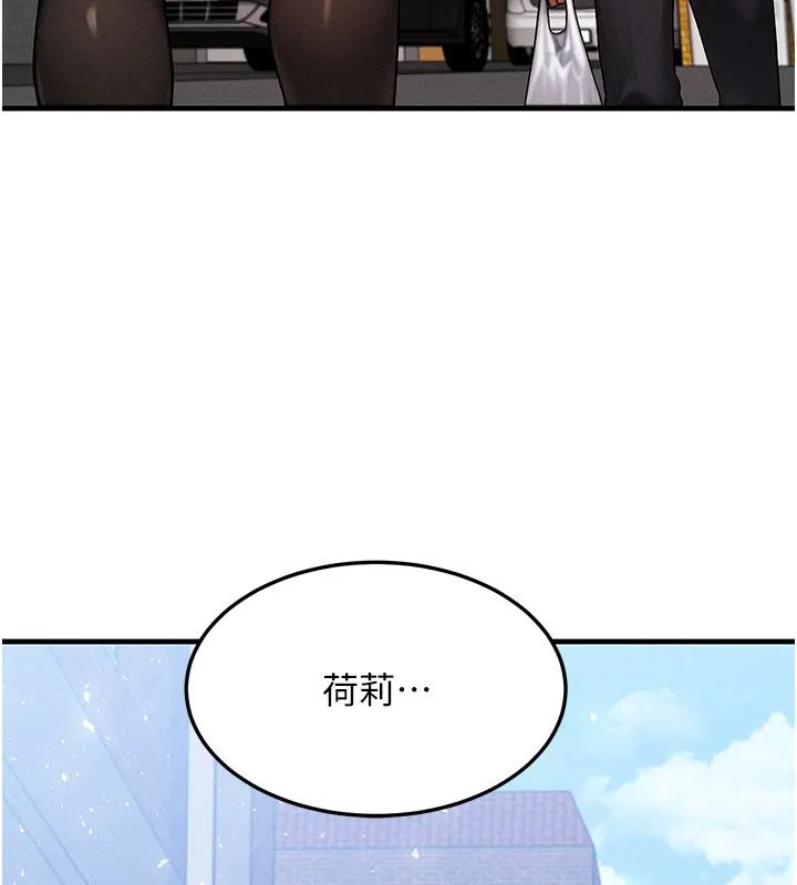 等价交换人生 最終話-最後的禮物 第76页
