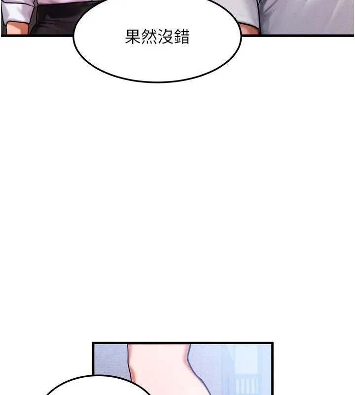 等价交换人生 最終話-最後的禮物 第87页