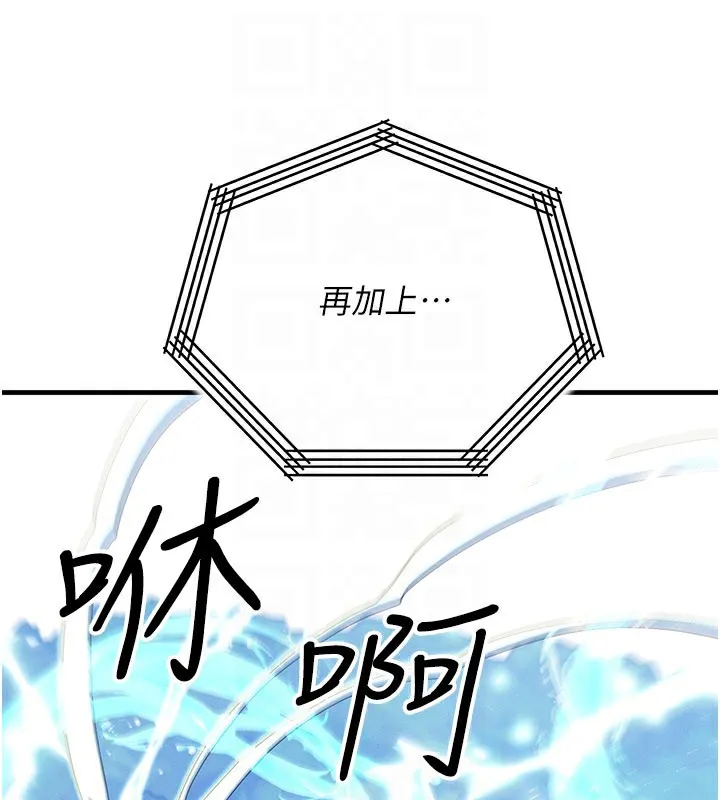 等价交换人生 第28話-教授好想要&hellip;&hearts; 第120页