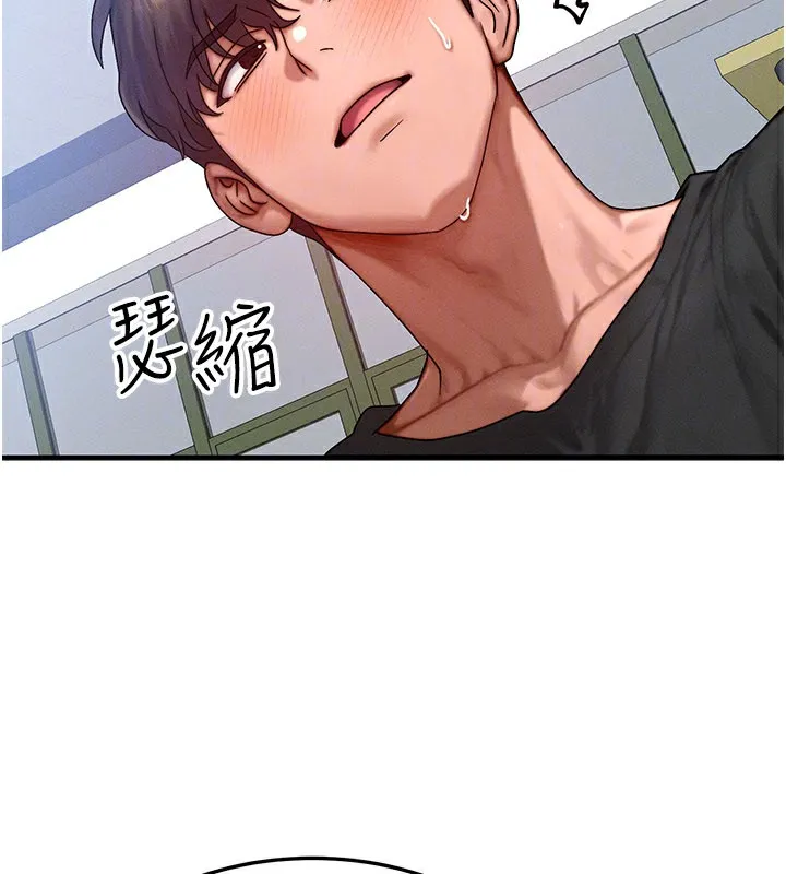 等价交换人生 第28話-教授好想要&hellip;&hearts; 第26页