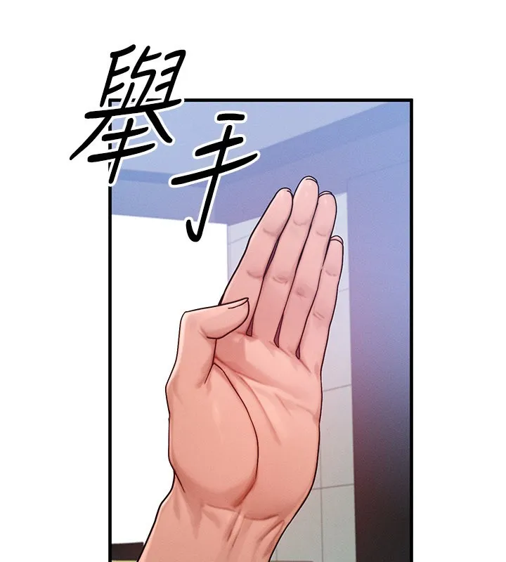 等价交换人生 第28話-教授好想要&hellip;&hearts; 第49页