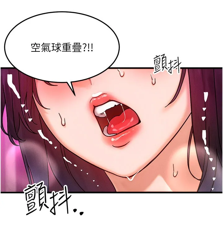 等价交换人生 第28話-教授好想要&hellip;&hearts; 第118页