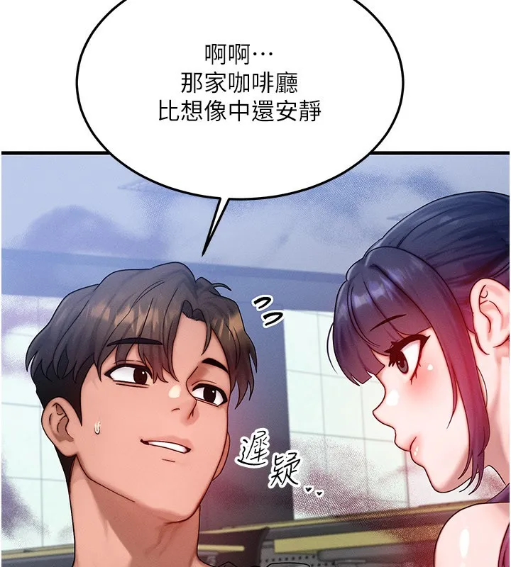 等价交换人生 第28話-教授好想要&hellip;&hearts; 第11页