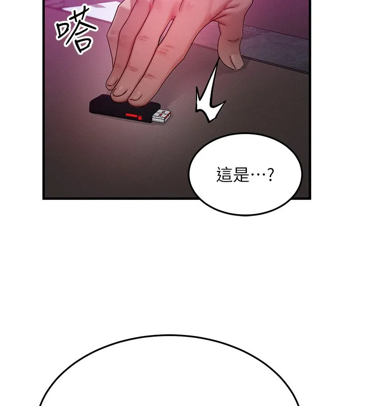 等价交换人生 第28話-教授好想要&hellip;&hearts; 第94页